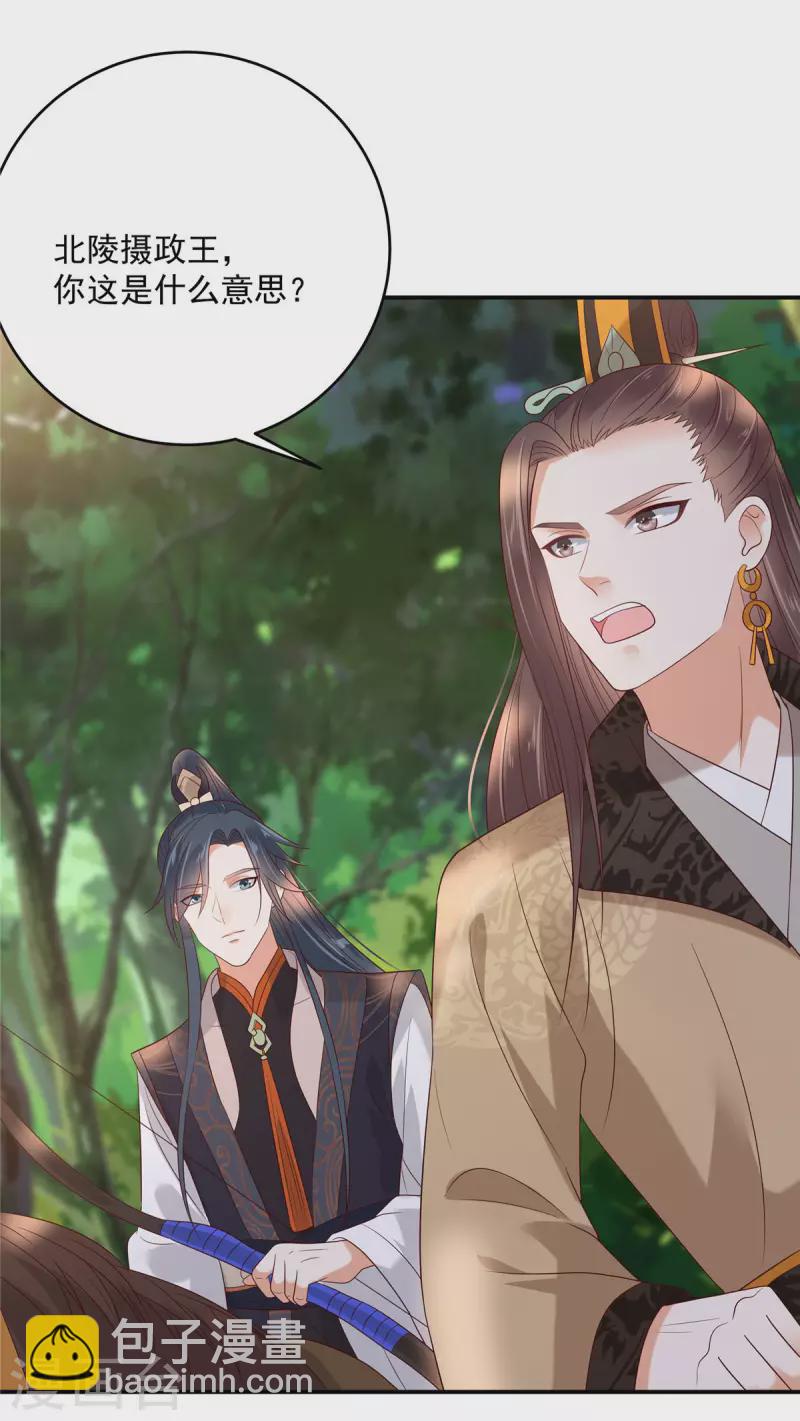 第139话 这是朕的鸟！-第141话