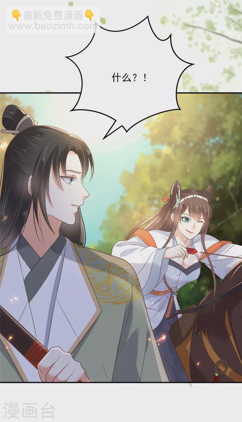 第139话 这是朕的鸟！-第141话