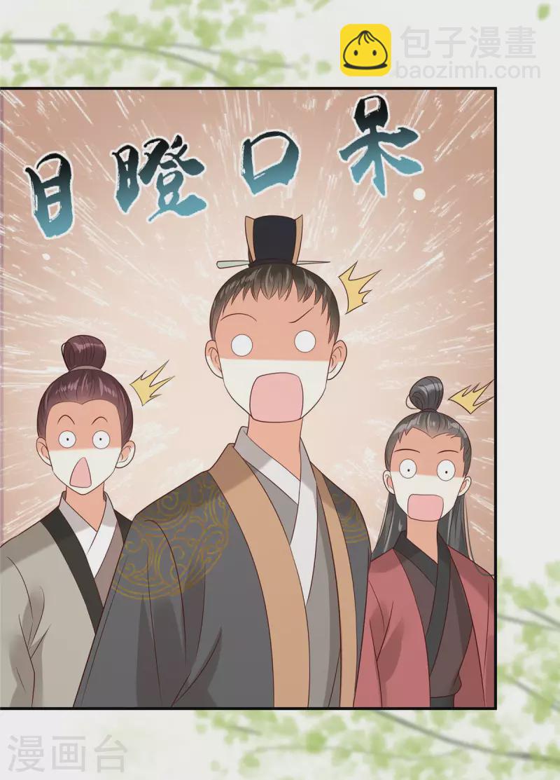 第139话 这是朕的鸟！-第141话
