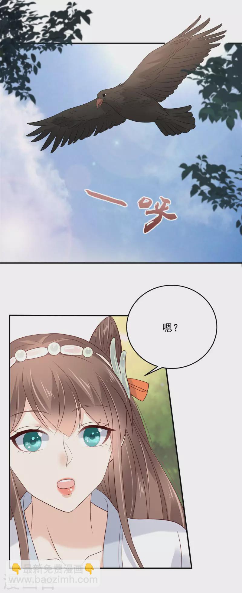 第139话 这是朕的鸟！-第141话