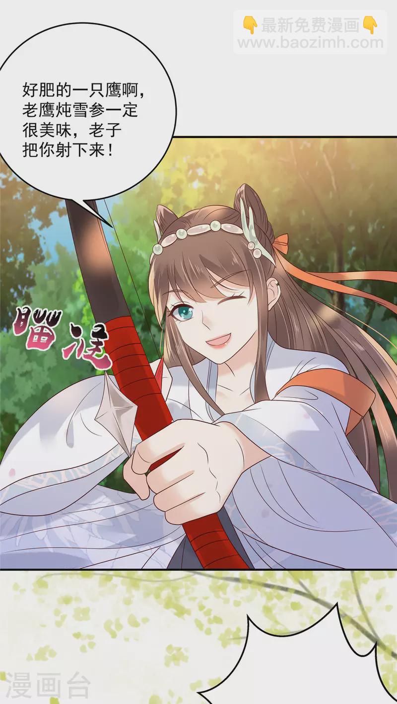 第139话 这是朕的鸟！-第141话