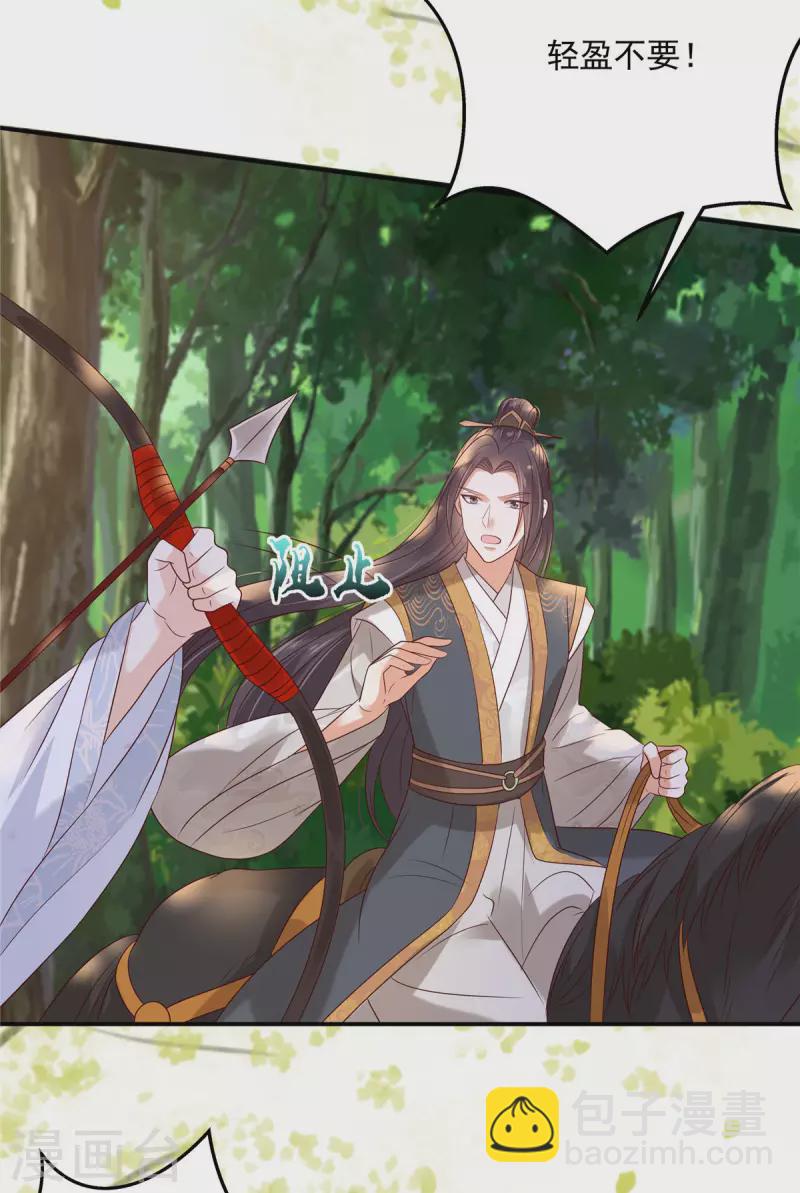 第139话 这是朕的鸟！-第141话