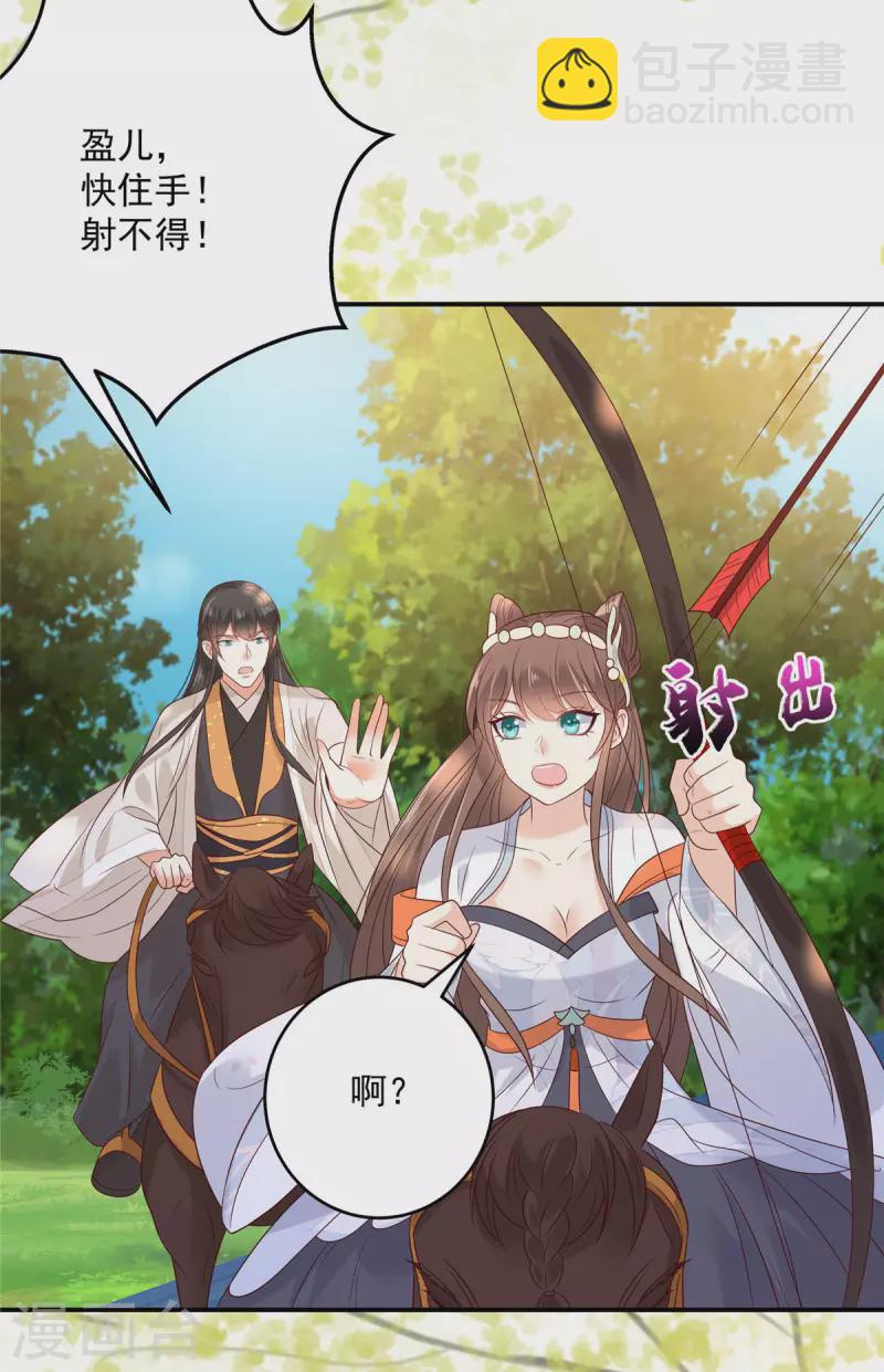 第139话 这是朕的鸟！-第141话
