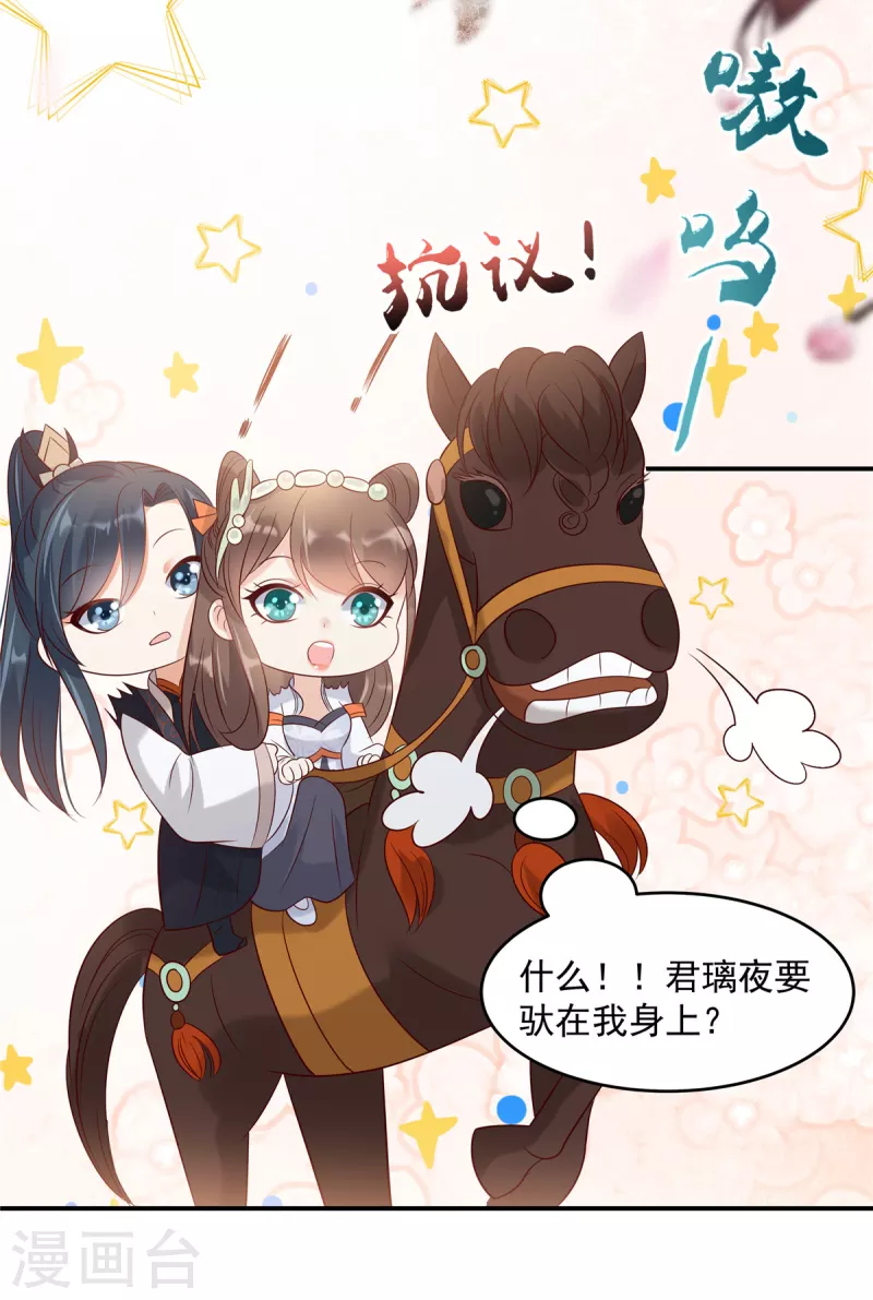 第141话 双人共骑-第143话