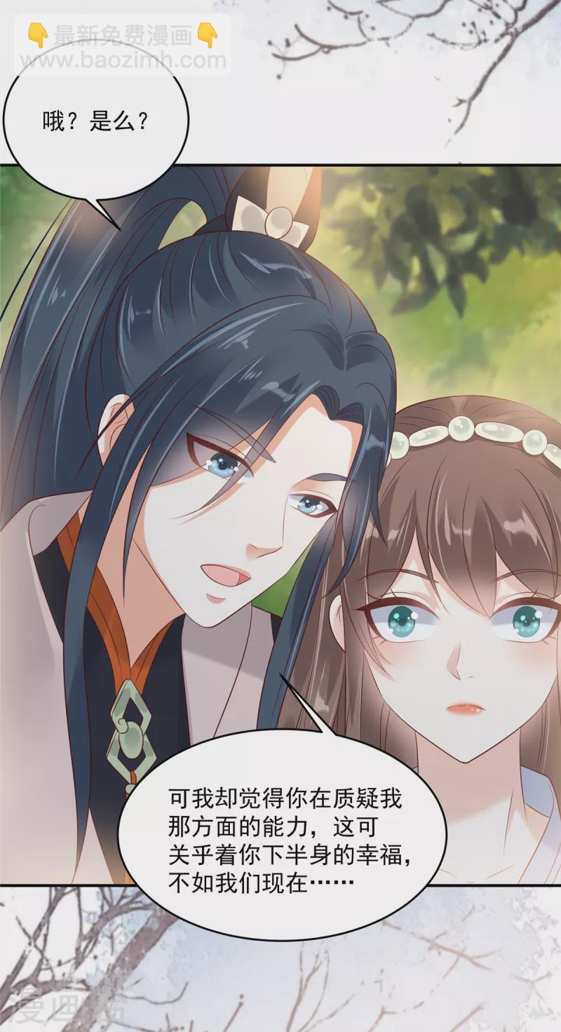 第141话 双人共骑-第143话