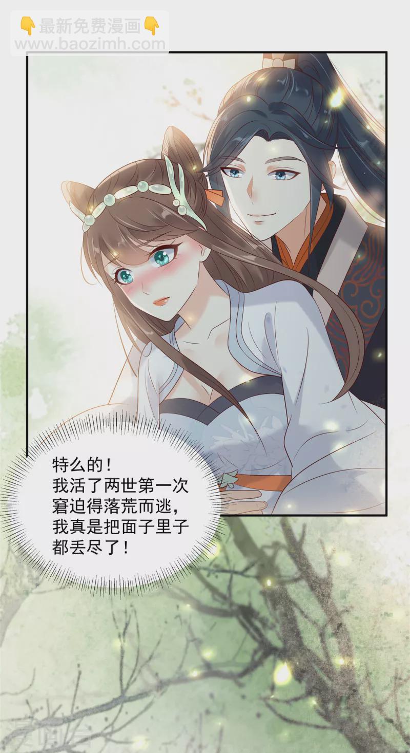 第141话 双人共骑-第143话