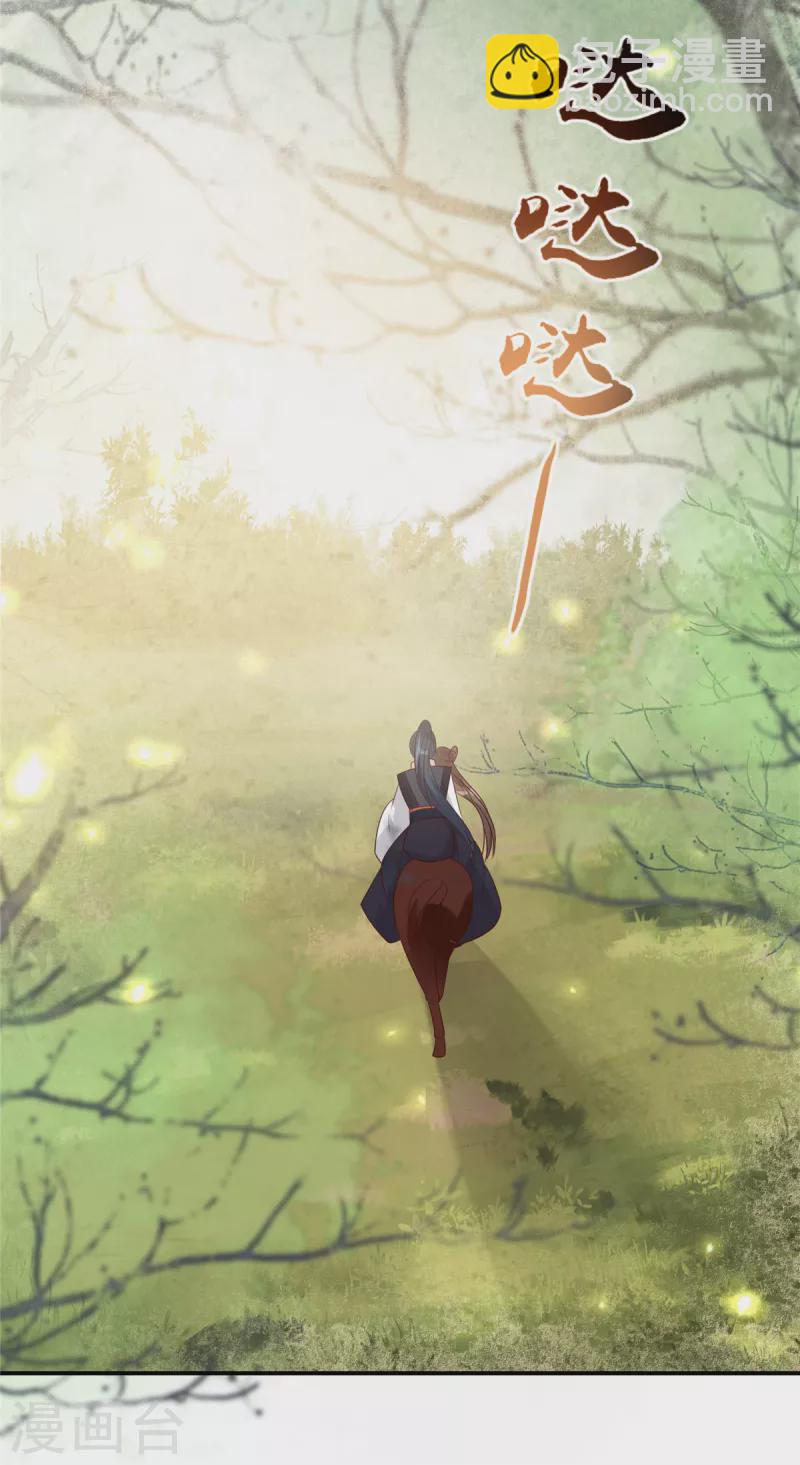第141话 双人共骑-第143话