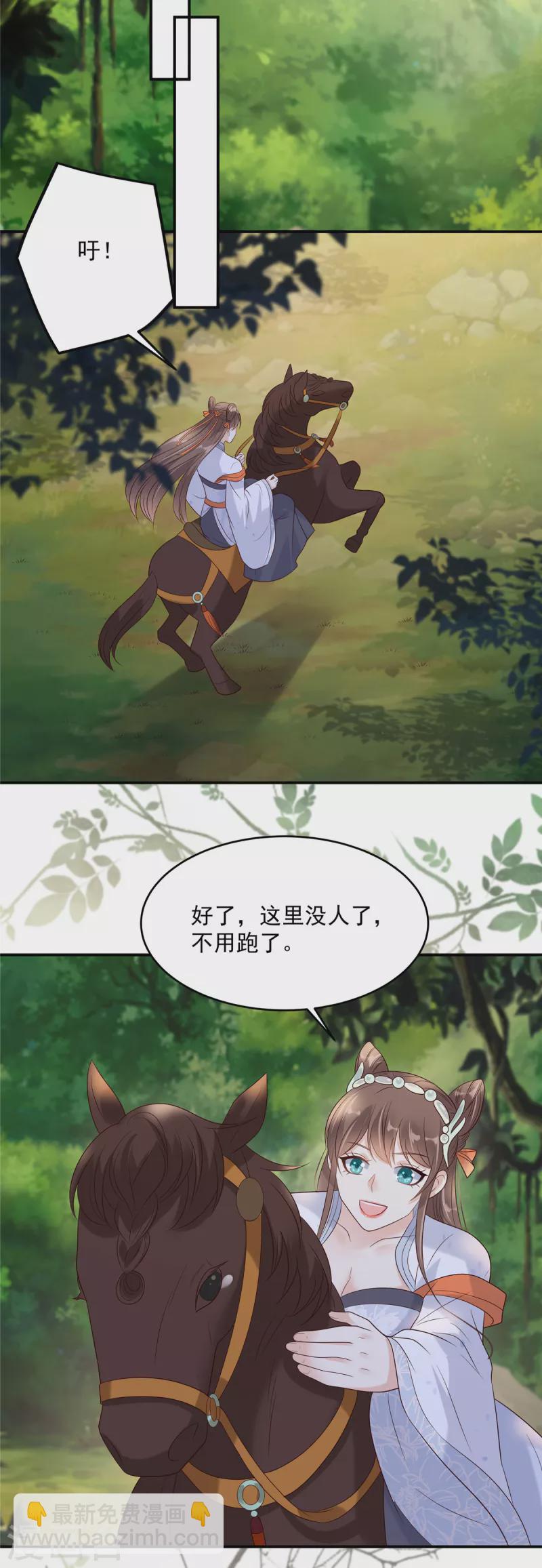 第141话 双人共骑-第143话