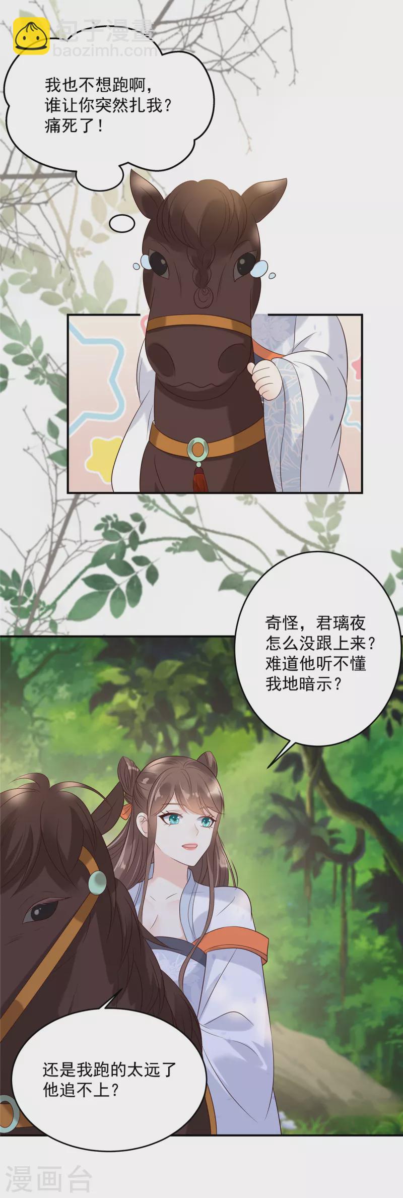 第141话 双人共骑-第143话