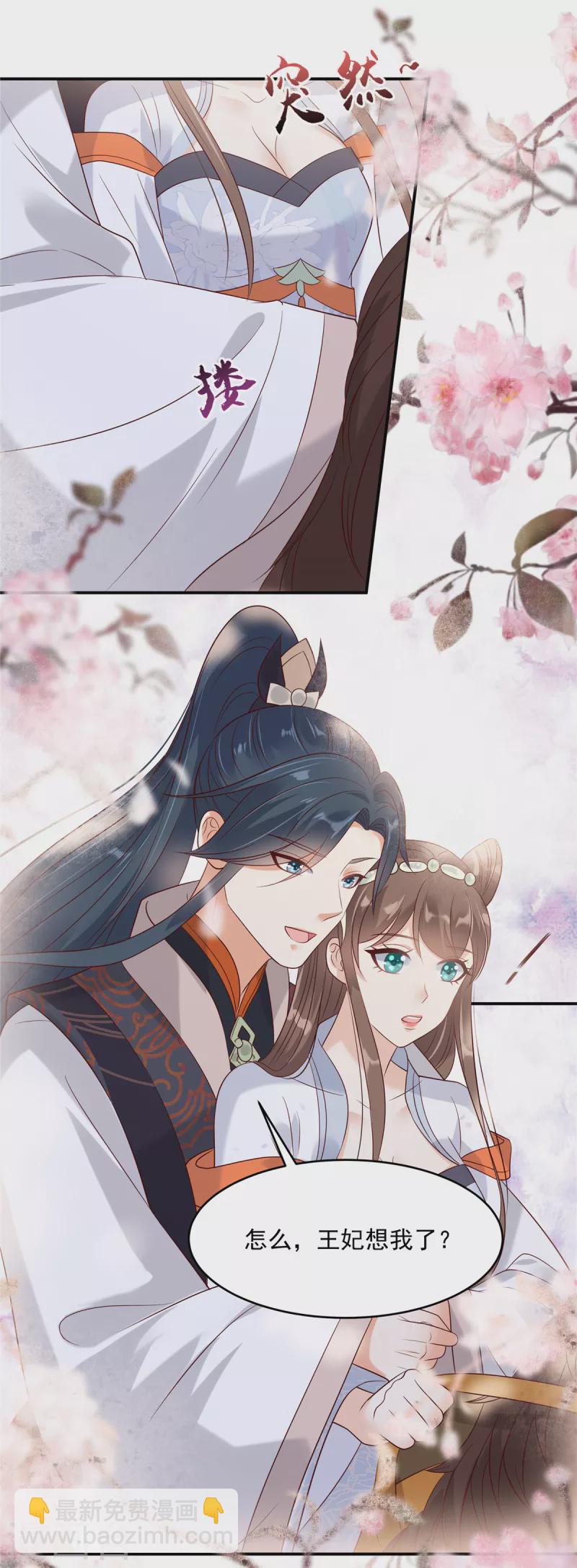第141话 双人共骑-第143话