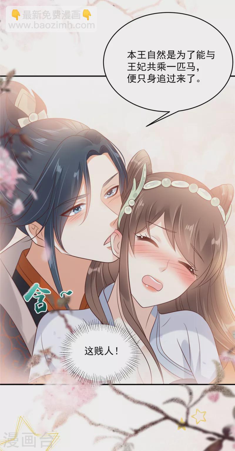 第141话 双人共骑-第143话