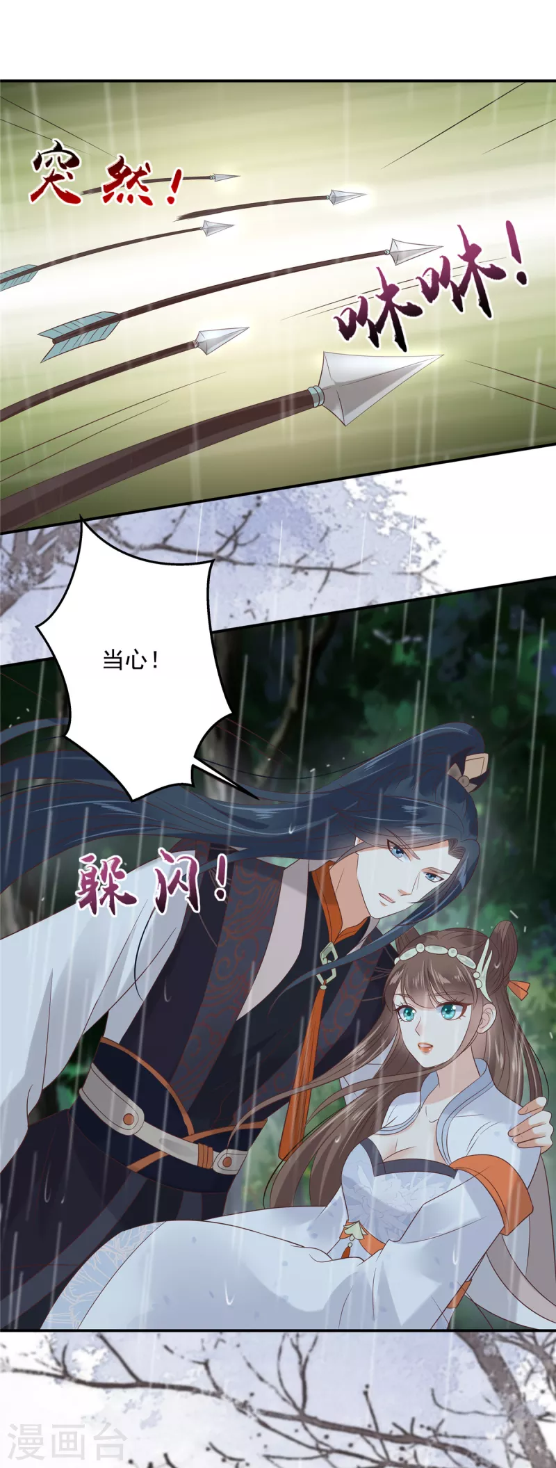 第143话 这次让我来好不好-第145话