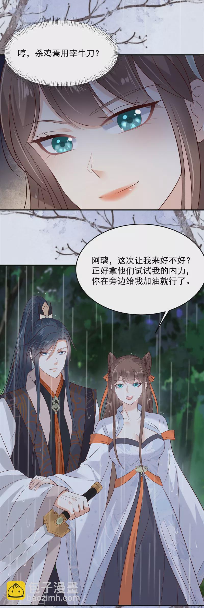 第143话 这次让我来好不好-第145话