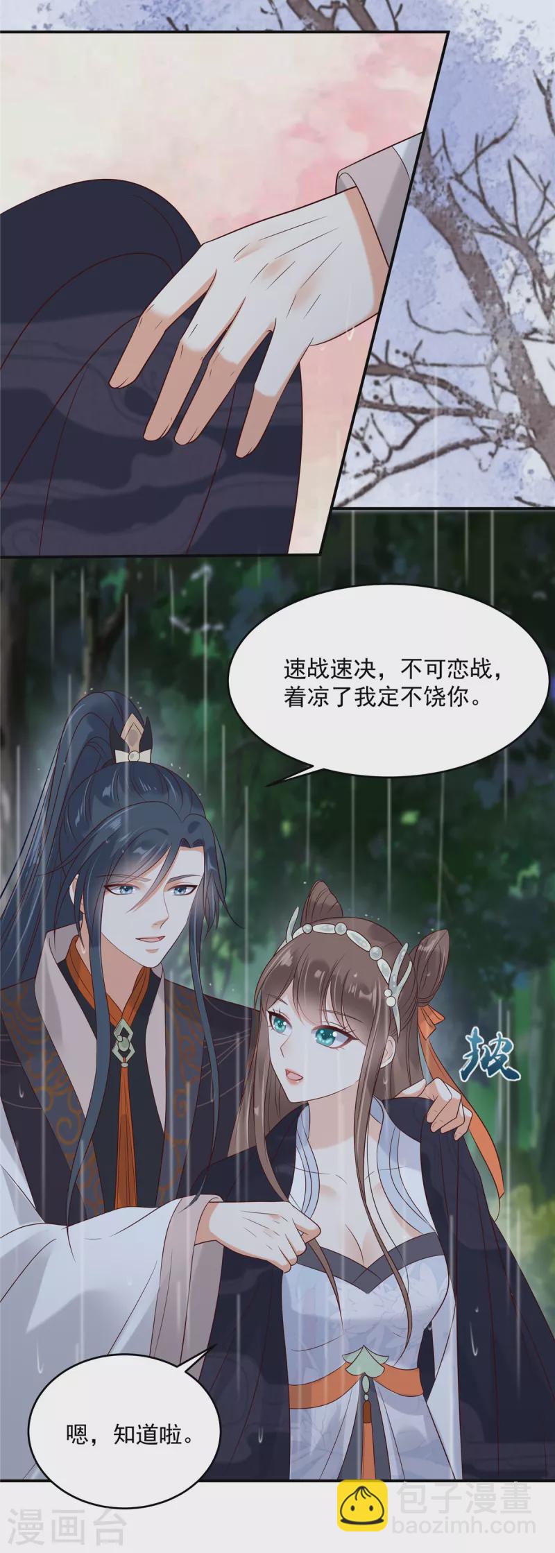 第143话 这次让我来好不好-第145话