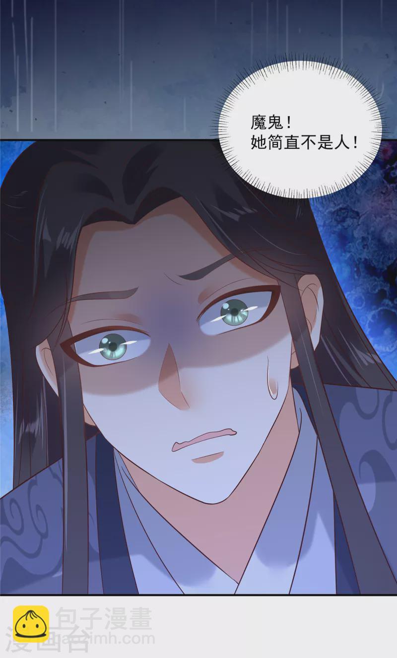 第143话 这次让我来好不好-第145话