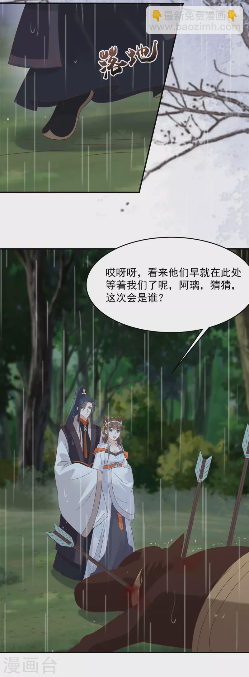 第143话 这次让我来好不好-第145话