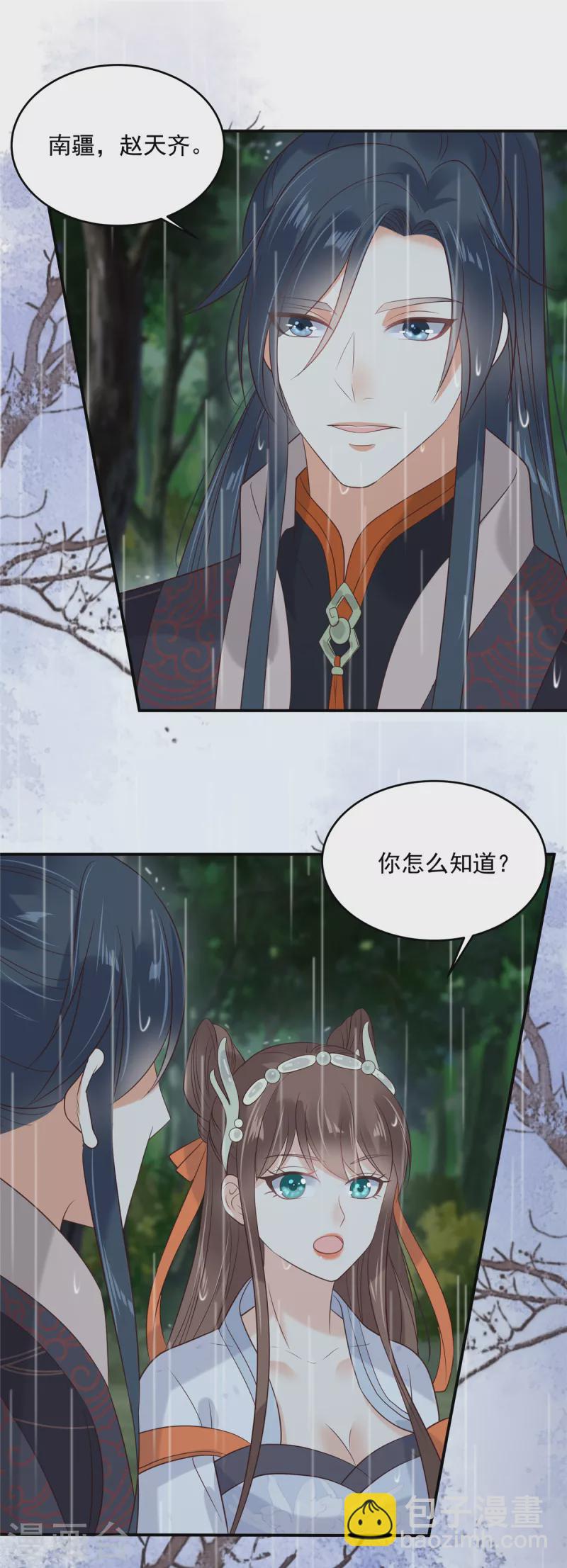第143话 这次让我来好不好-第145话
