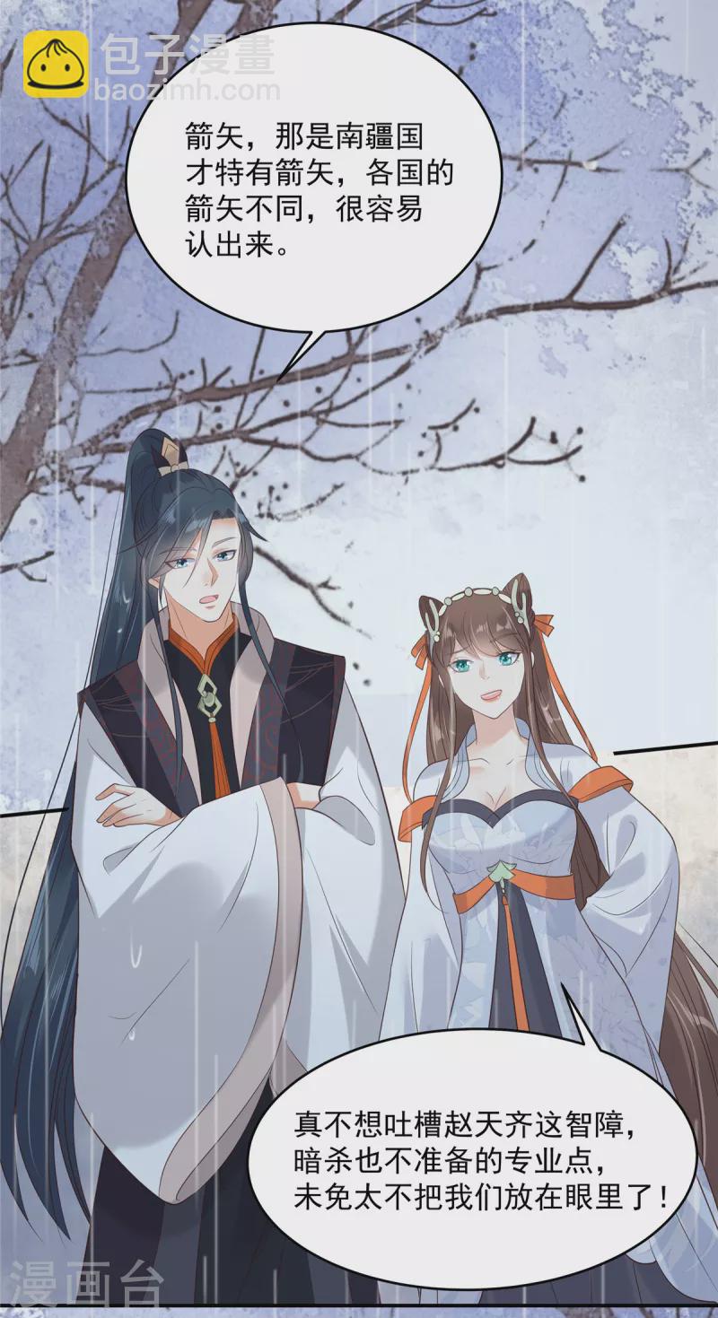 第143话 这次让我来好不好-第145话