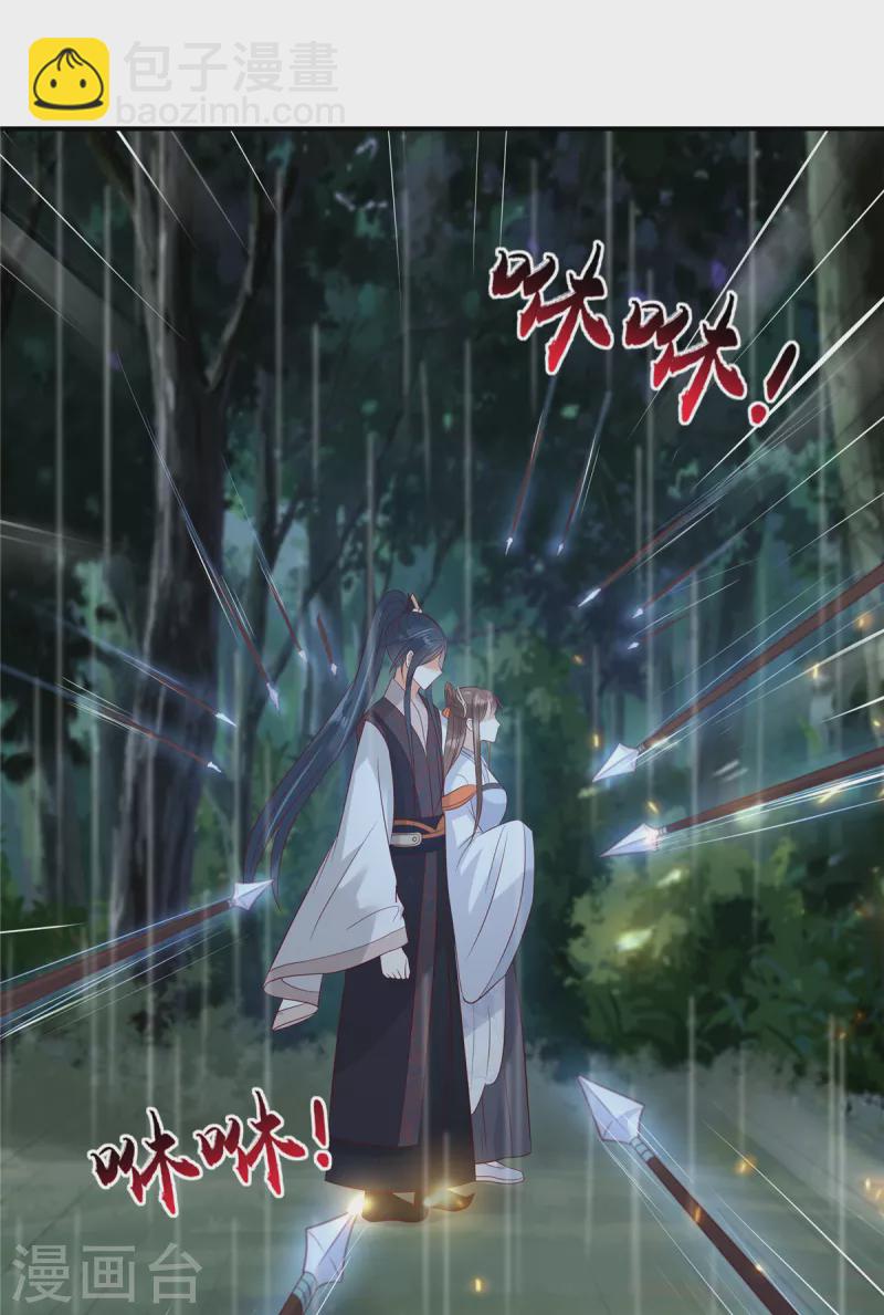 第143话 这次让我来好不好-第145话