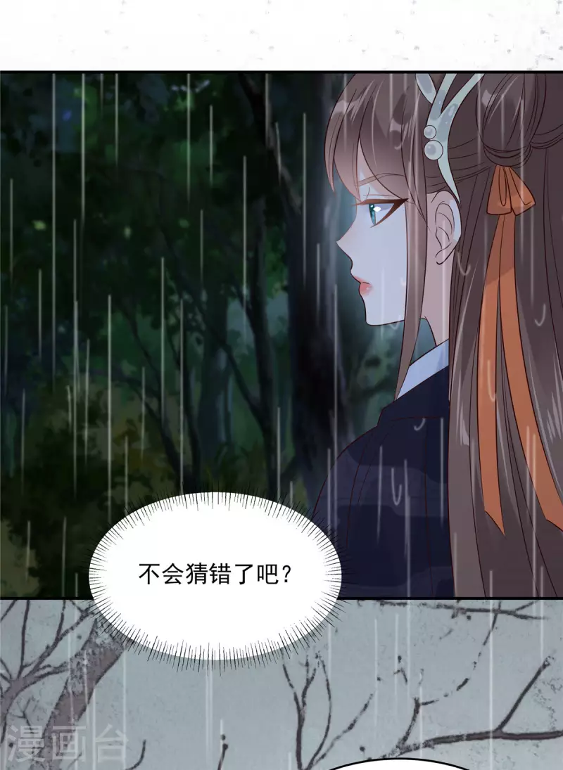 第145话 果然是你！-第147话