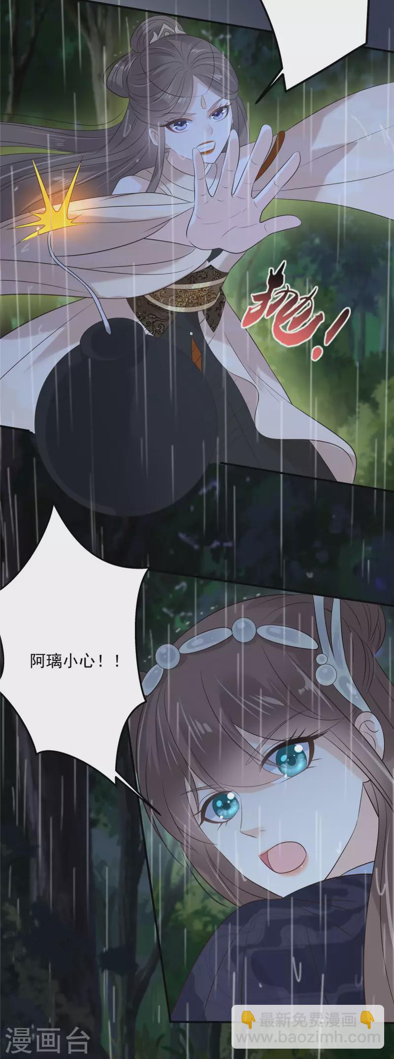 第145话 果然是你！-第147话