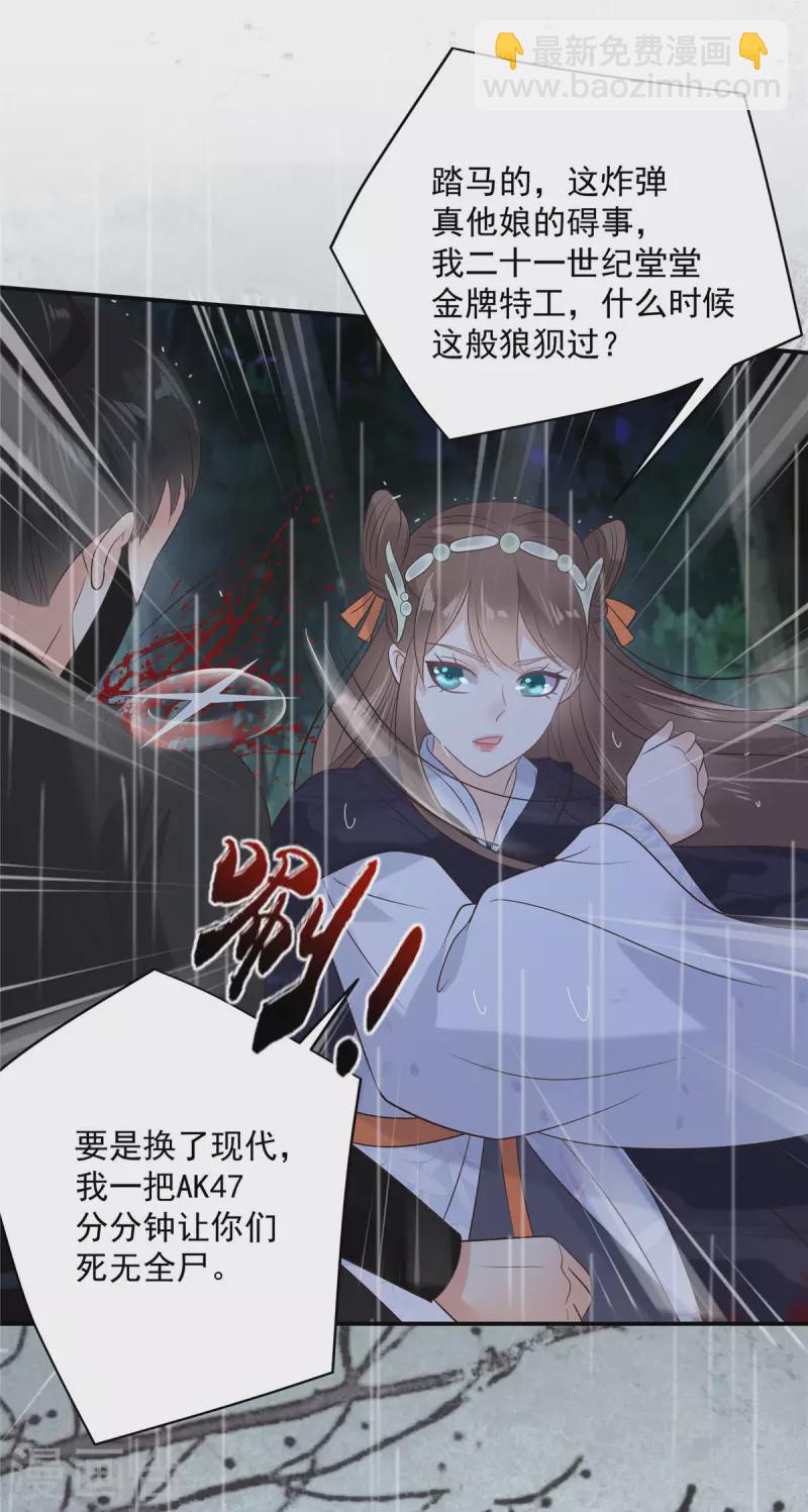 第145话 果然是你！-第147话