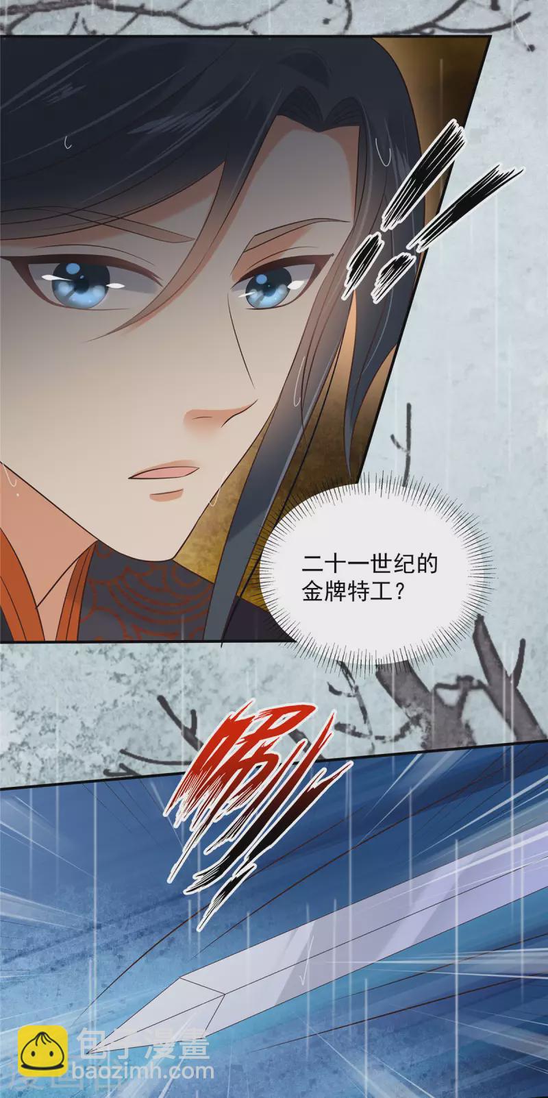 第145话 果然是你！-第147话