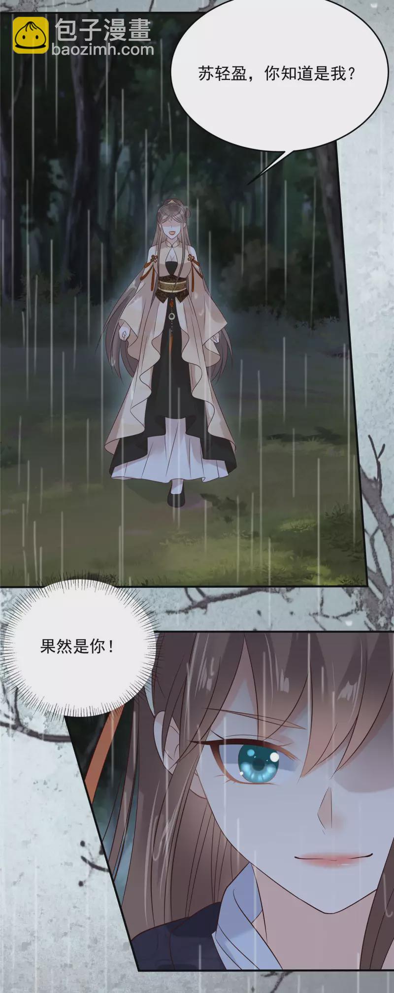 第145话 果然是你！-第147话