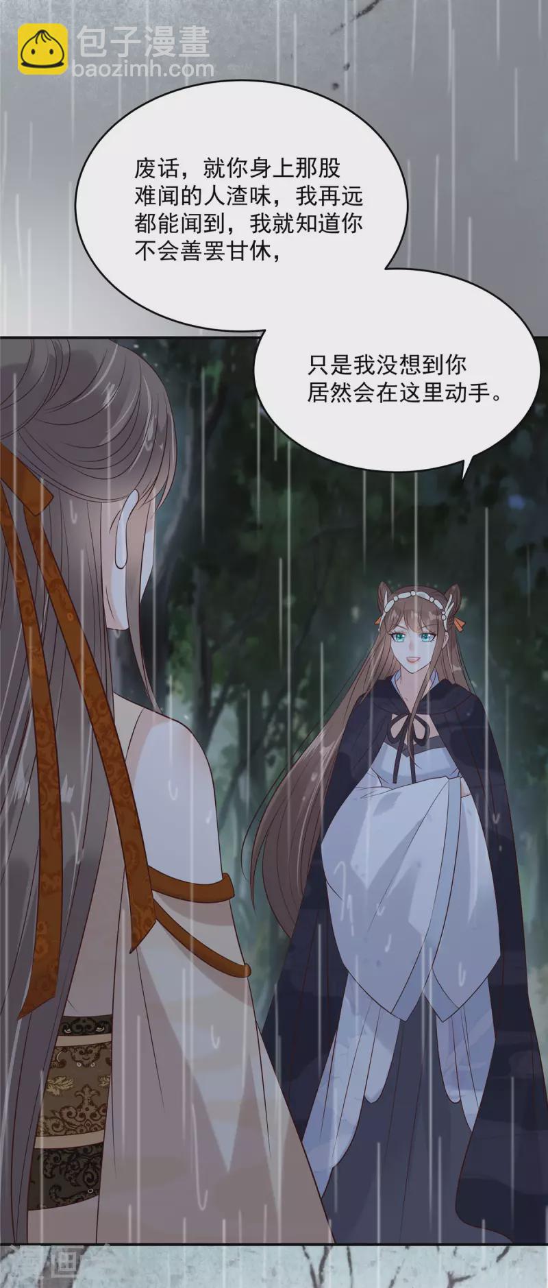 第145话 果然是你！-第147话
