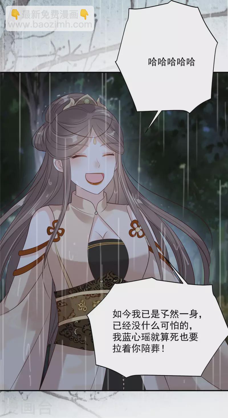 第145话 果然是你！-第147话