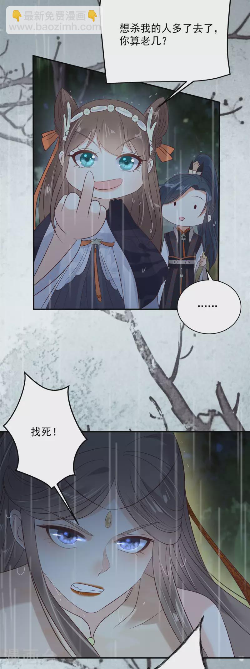 第145话 果然是你！-第147话