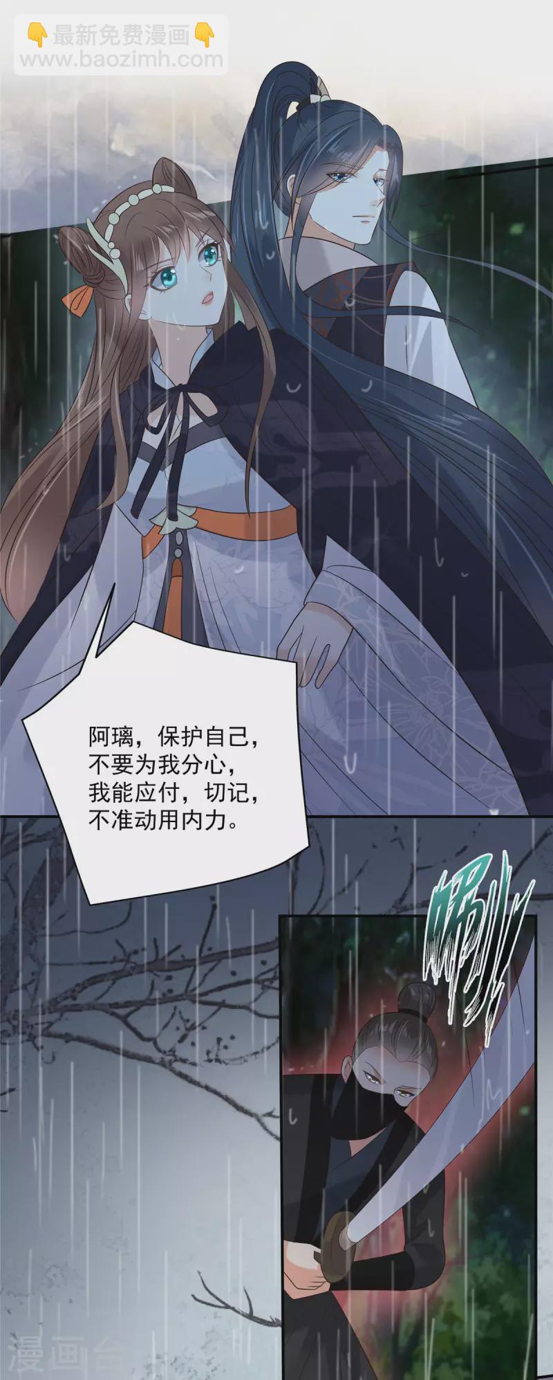 第145话 果然是你！-第147话