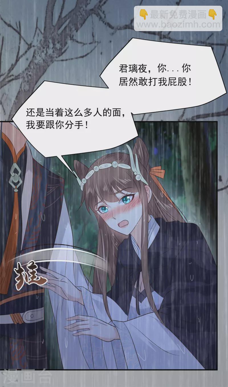 第147话 落月宫宫主-第149话