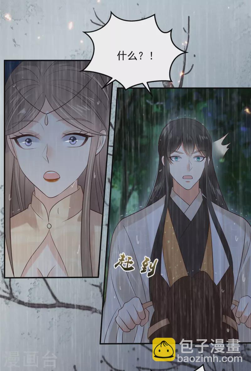 第147话 落月宫宫主-第149话