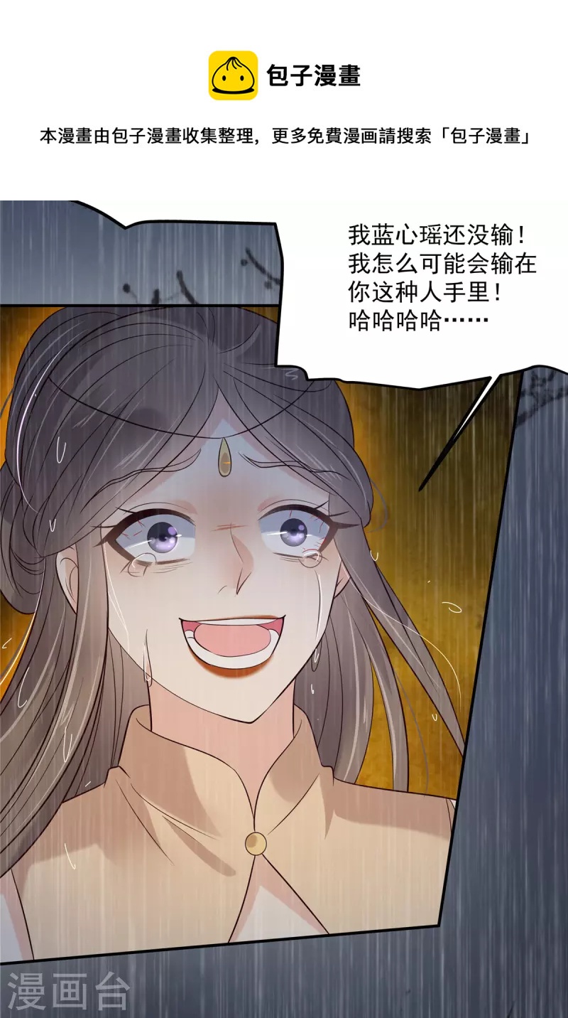 第149话 谁都别想走！-第151话