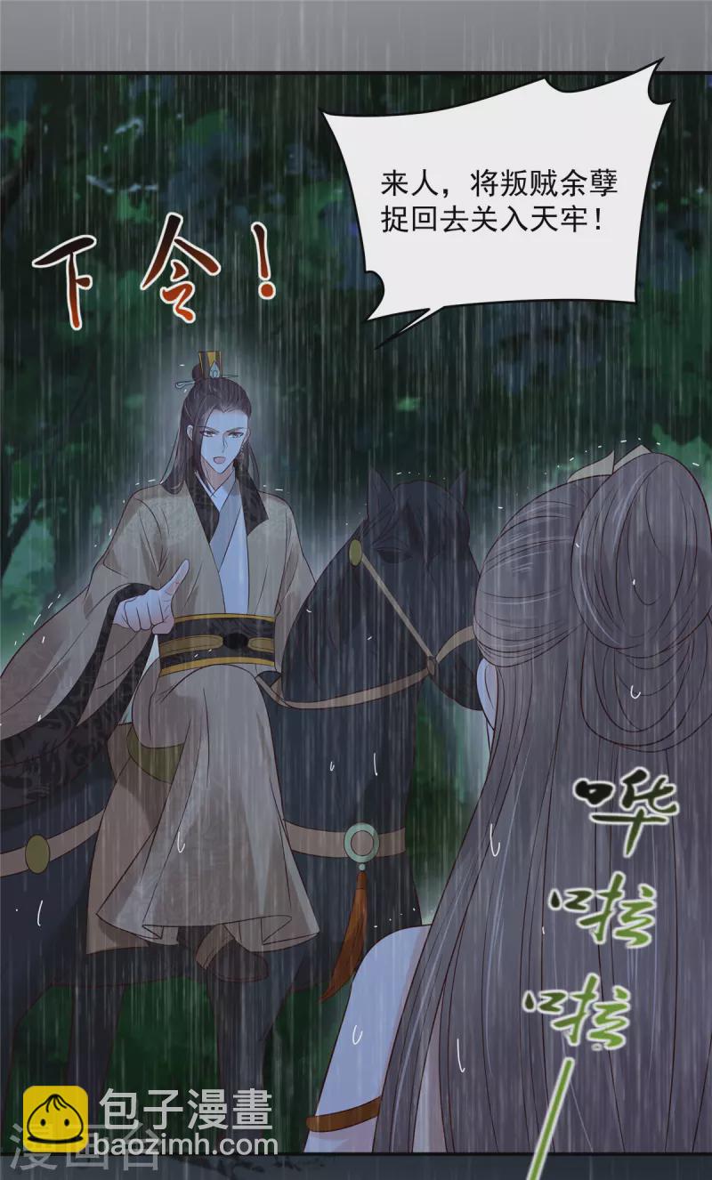 第149话 谁都别想走！-第151话