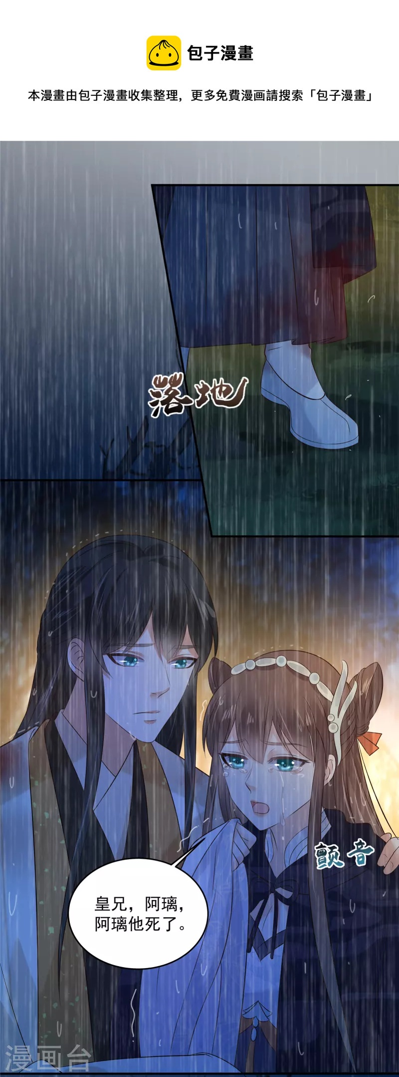 第151话 你哪都比不上她-第153话