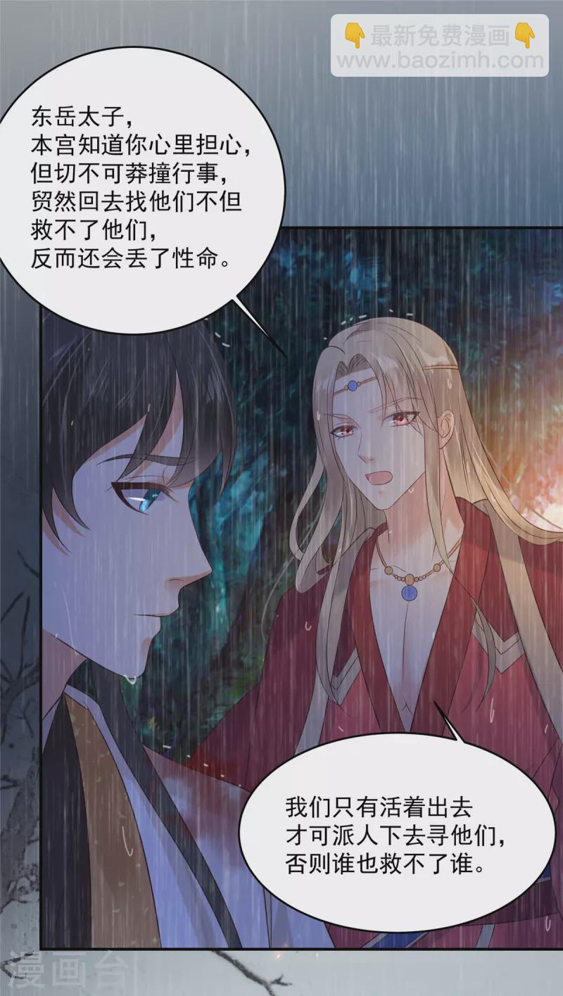 第151话 你哪都比不上她-第153话