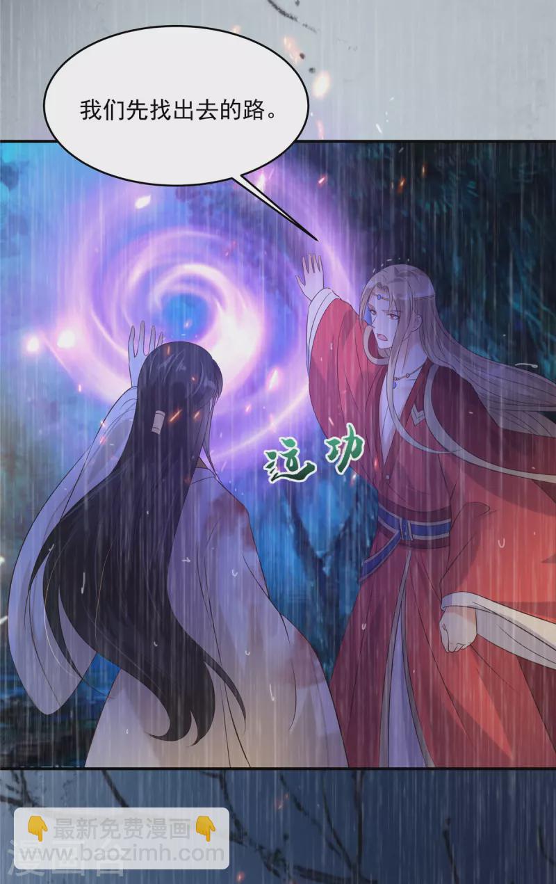 第151话 你哪都比不上她-第153话
