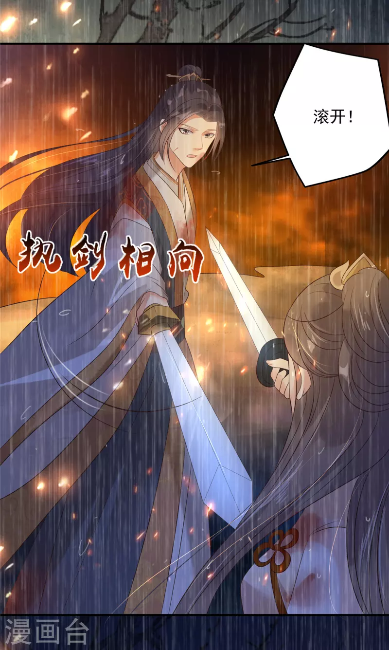 第151话 你哪都比不上她-第153话