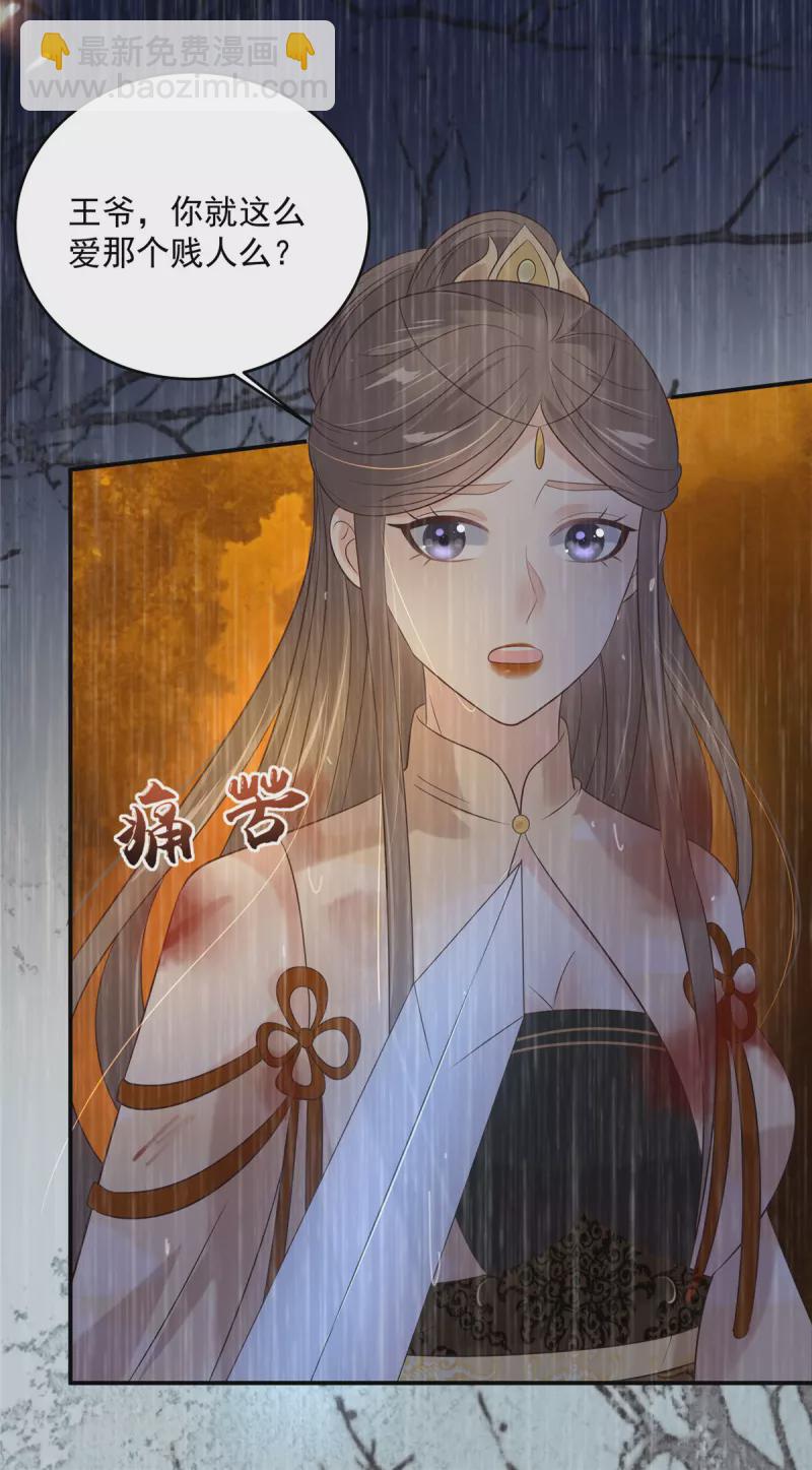 第151话 你哪都比不上她-第153话