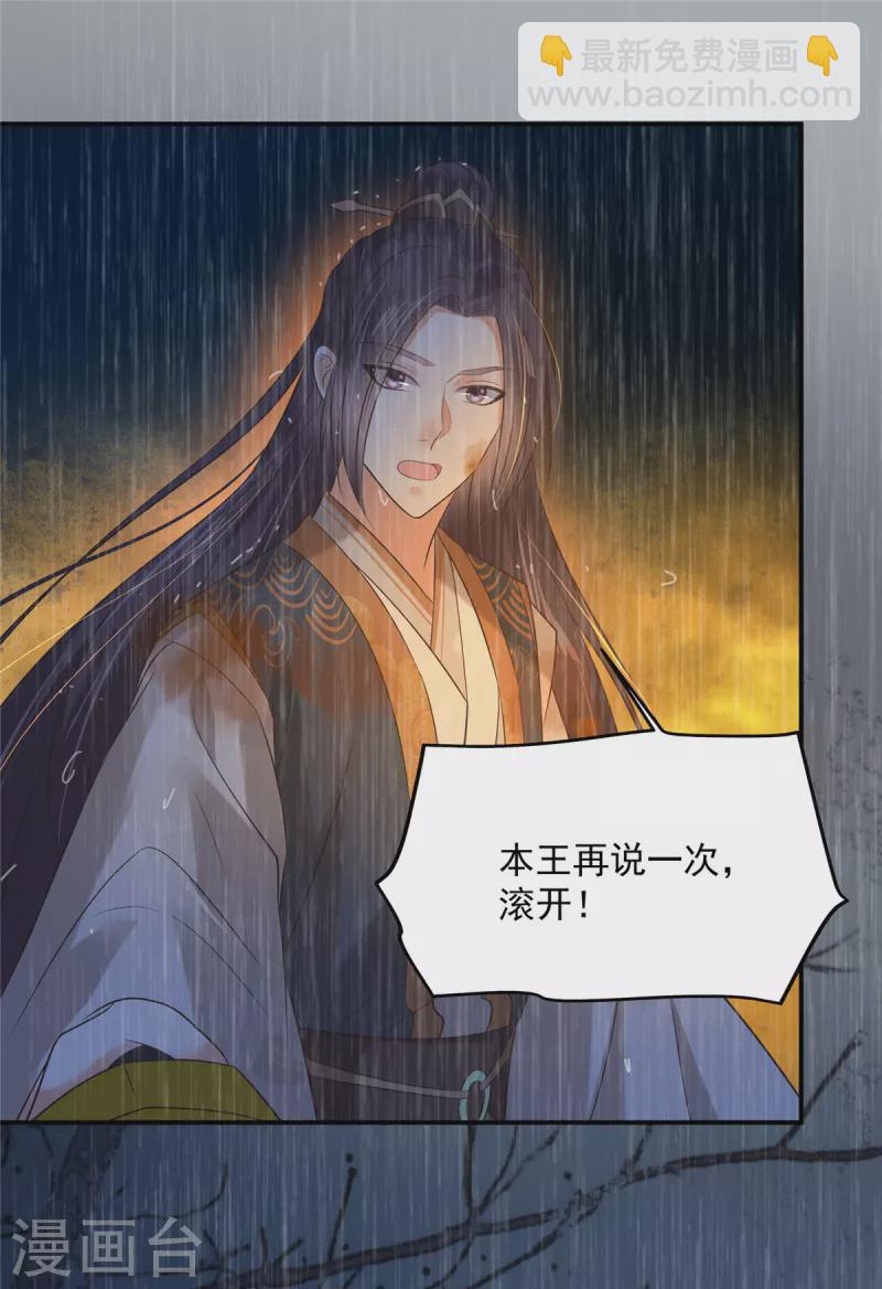第151话 你哪都比不上她-第153话