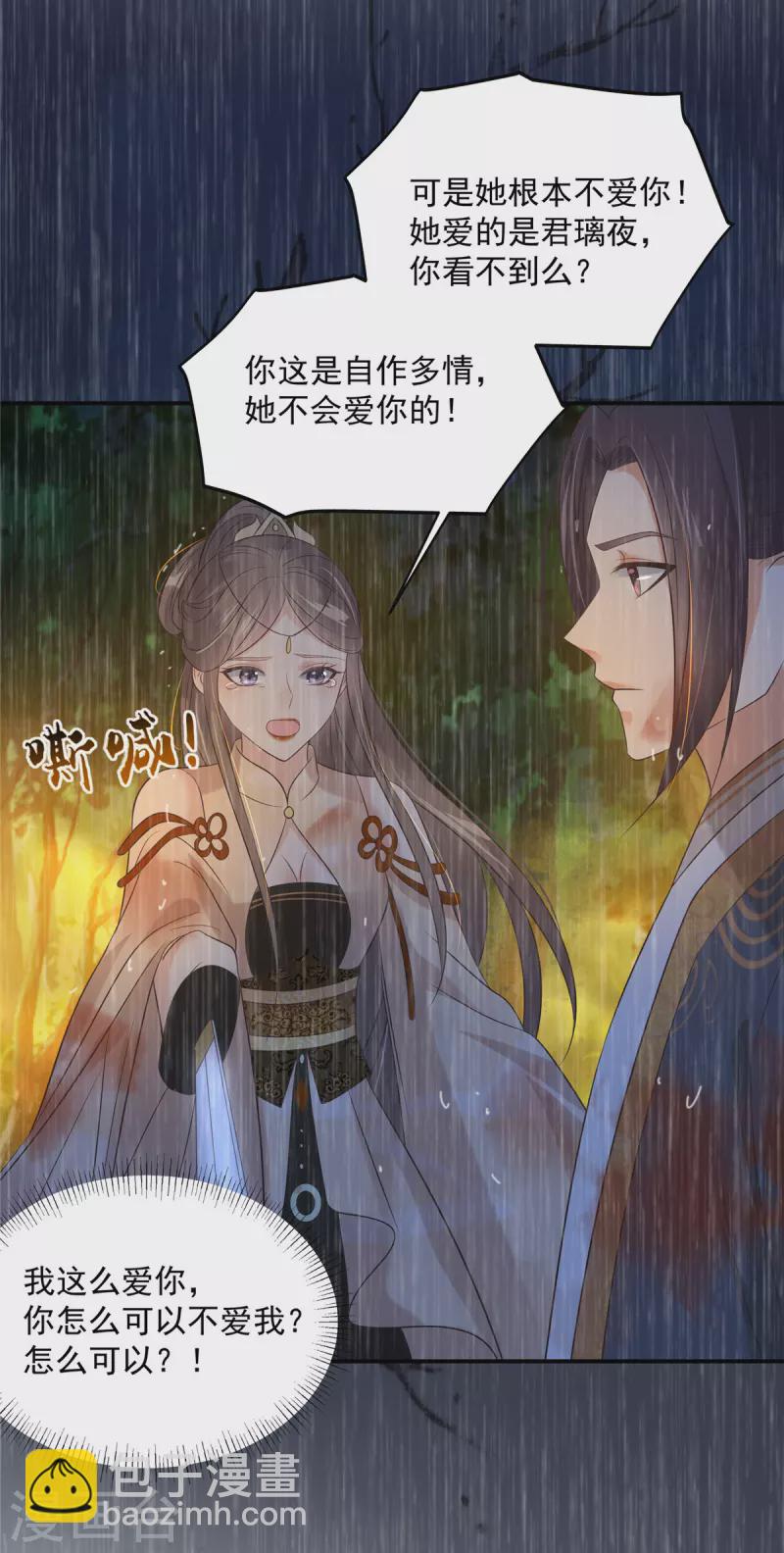 第151话 你哪都比不上她-第153话