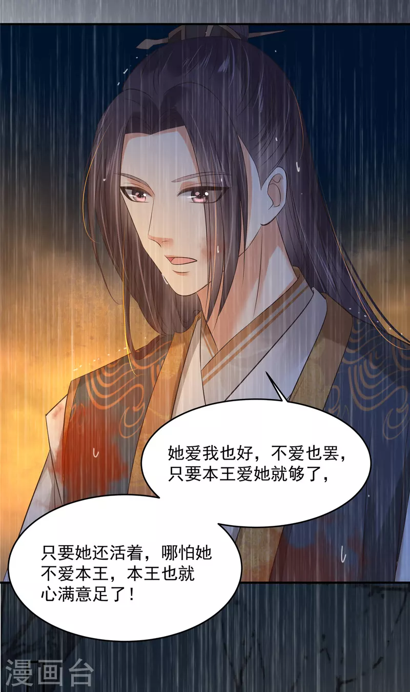 第151话 你哪都比不上她-第153话