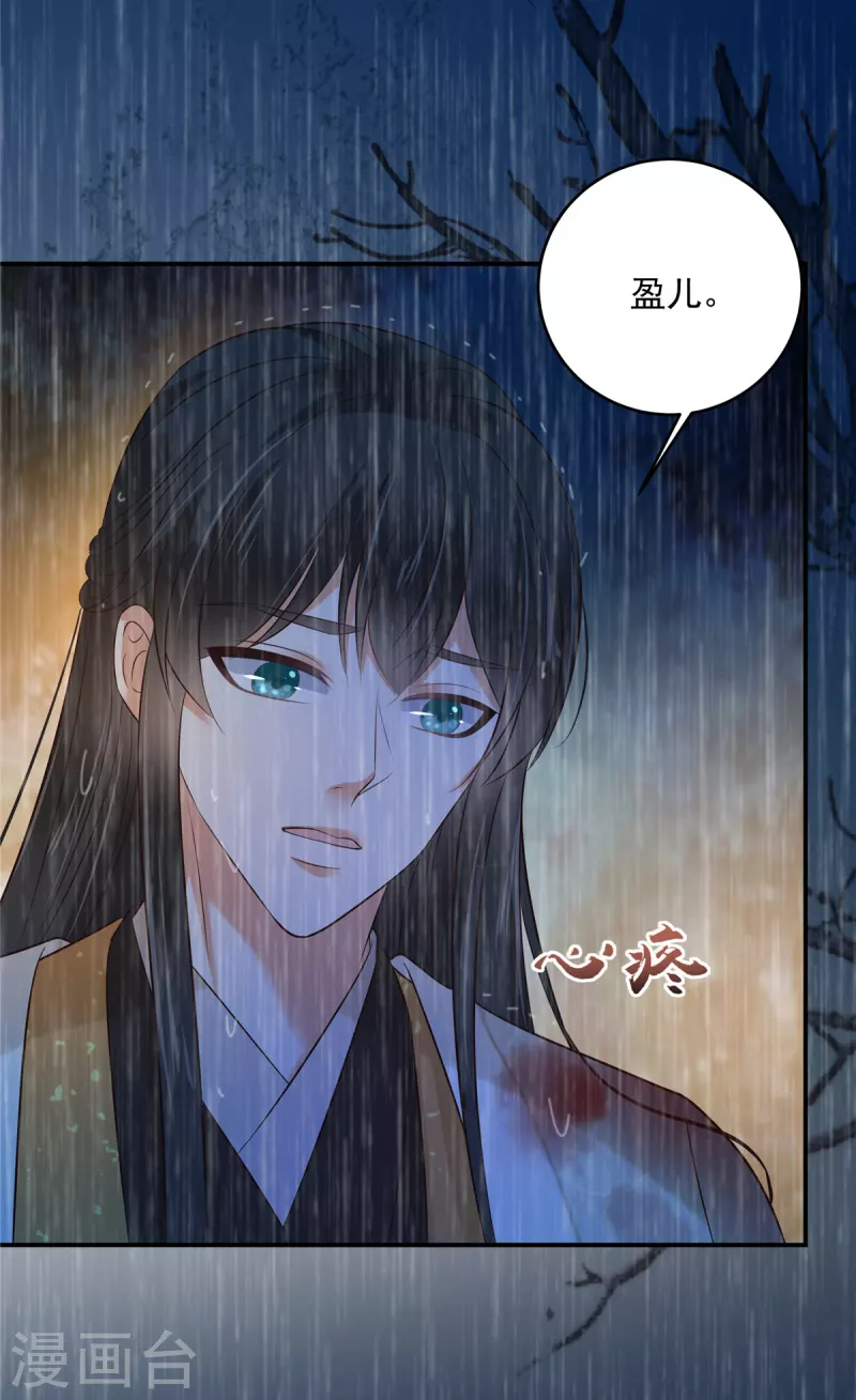 第151话 你哪都比不上她-第153话