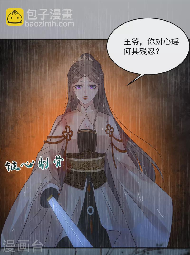 第151话 你哪都比不上她-第153话