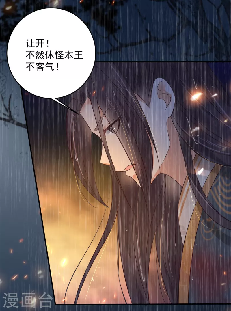 第151话 你哪都比不上她-第153话