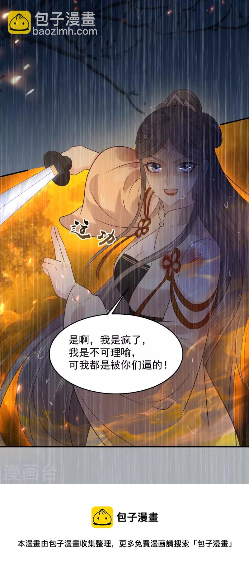 第151话 你哪都比不上她-第153话
