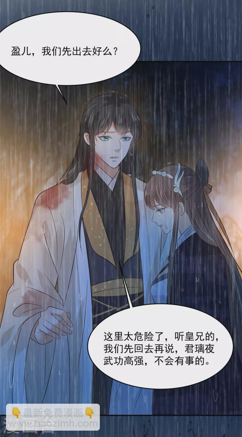 第151话 你哪都比不上她-第153话