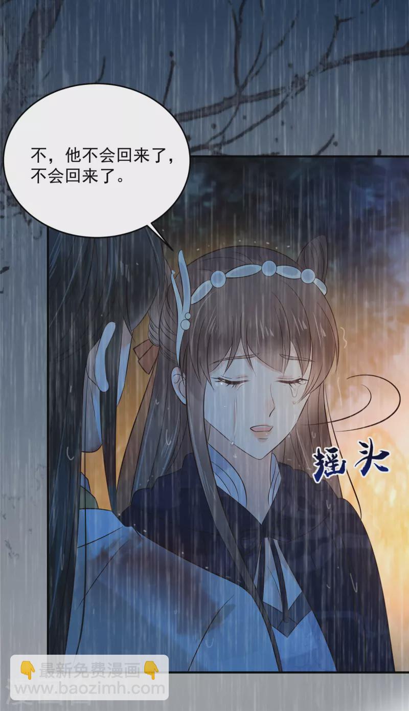 第151话 你哪都比不上她-第153话